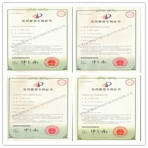 千亿qy88官网自我研发的专利证书